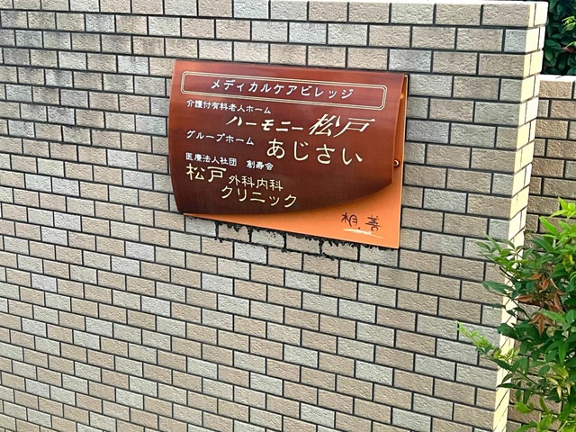あじさい