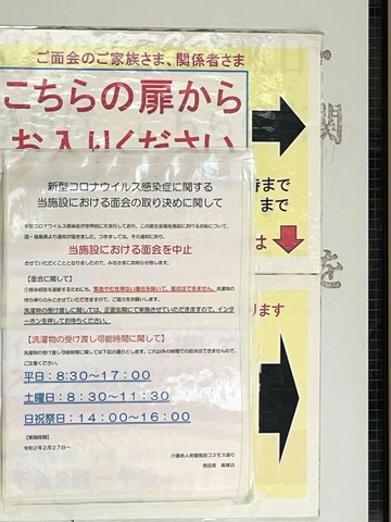 コスモス通り 看板
