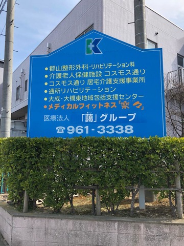コスモス通り 看板