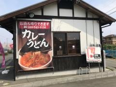 鐘庵　浜松入野店