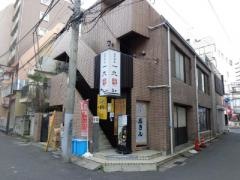 一九庵