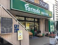 農家の野菜　蓮根駅前店