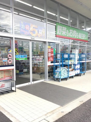 マーケットピア ゲンキー郡上八幡店 郡上市八幡町稲成