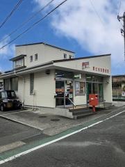 富士伝法郵便局