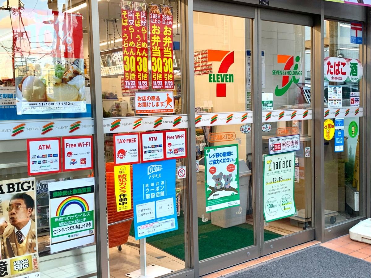 セブンイレブン 文京湯島２丁目店の店舗エントランス外観