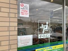 ファミリーマート　新中津川落合店