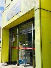 北海道信用金庫白石支店