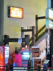 笑笑　水道橋西口駅前店