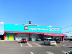 ドラッグストアコスモス　天祐店