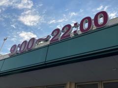 マルエツ　戸塚大坂下店