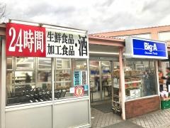 ビッグ・エー　多摩聖ヶ丘店