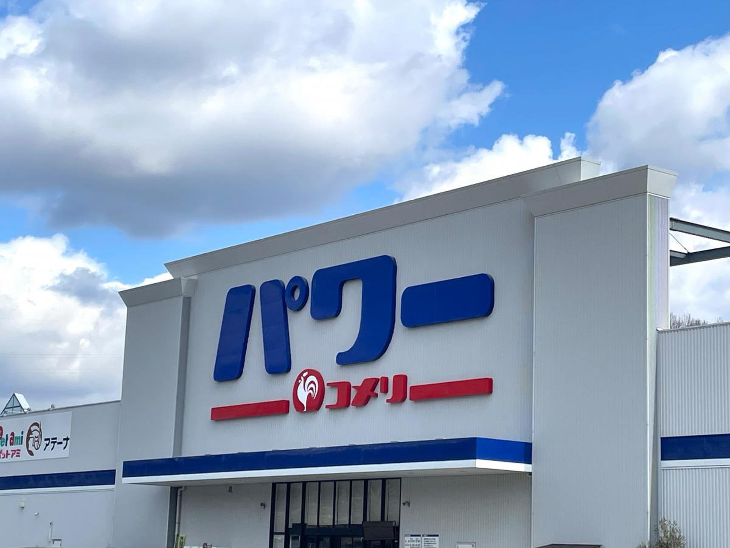 コメリ パワー 生駒 店