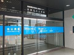 長崎市役所西浦上地域センター
