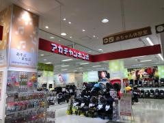 アカチャンホンポ　ベルモール店