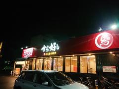 から好し　岐阜田神店