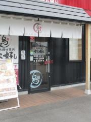 から好し　岐阜田神店