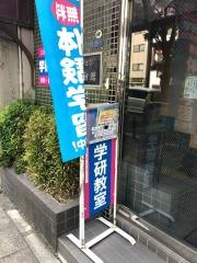 学研　王子教室_施設外観