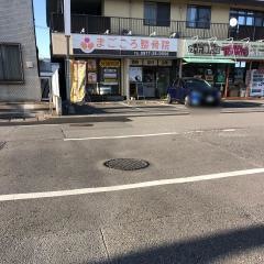 まごころ整骨院
