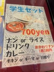 インドレストラン　スーリヤ