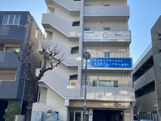 天王町グループホームえん