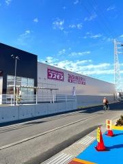 ドラッグストアコスモス倉賀野店