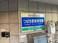 つばき駅前保育園