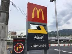 マクドナルド廿日市宮内店