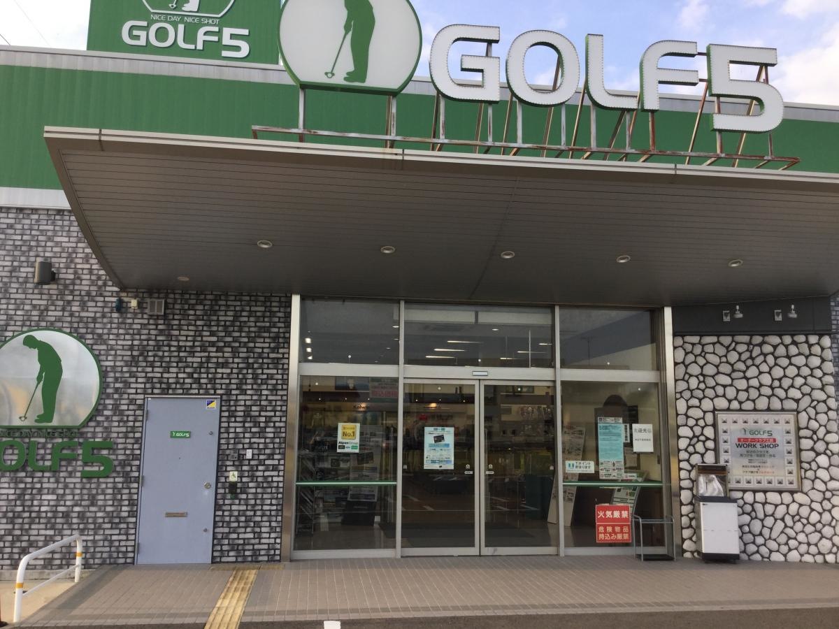 「ゴルフ５徳島三軒屋店」