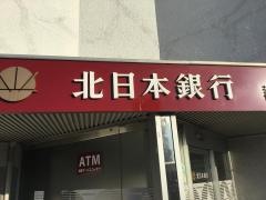 北日本銀行郡山支店