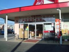 ヤックスドラッグ知手店