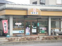 ヤマザキショップ　東町店