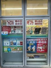ファミリーマート　稲毛駅西口店
