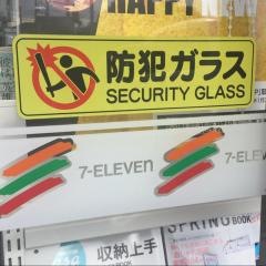 セブンイレブン　福生牛浜駅南店