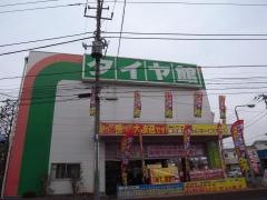 タイヤ館　西荻窪