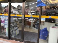 ミニストップ　堀切菖蒲園店