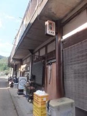 はまもと