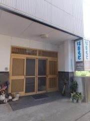 はまもと