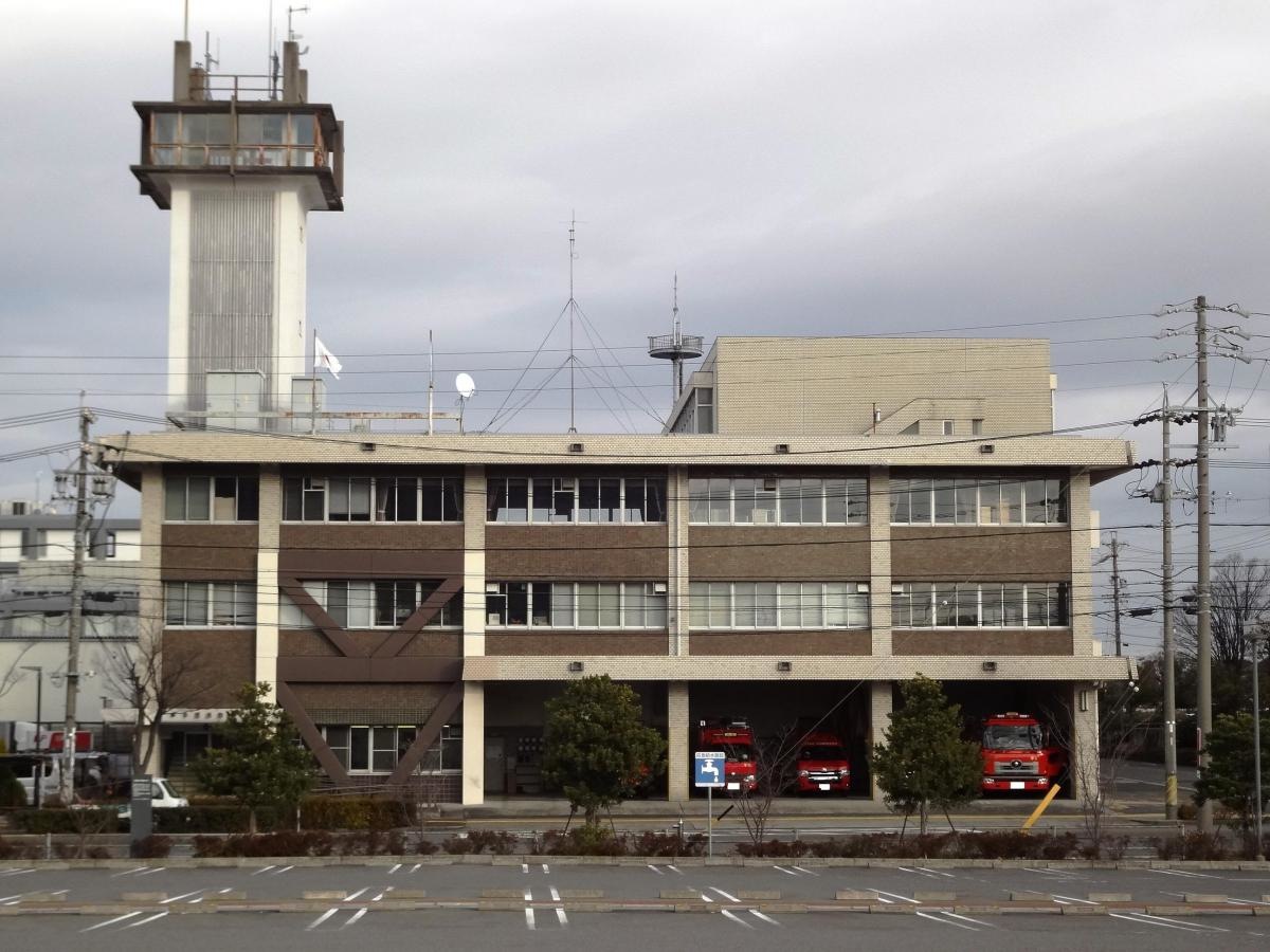 半田消防署