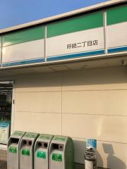 ファミリーマート　呼続二丁目店