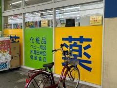 ライフォート江口店
