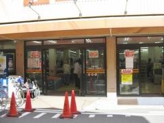 ニッコー大正店