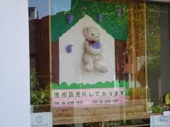 社会福祉法人晋栄福祉会東野田ちどり保育園