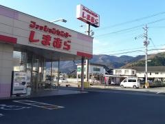 ファッションセンターしまむら　山崎店（兵庫県）