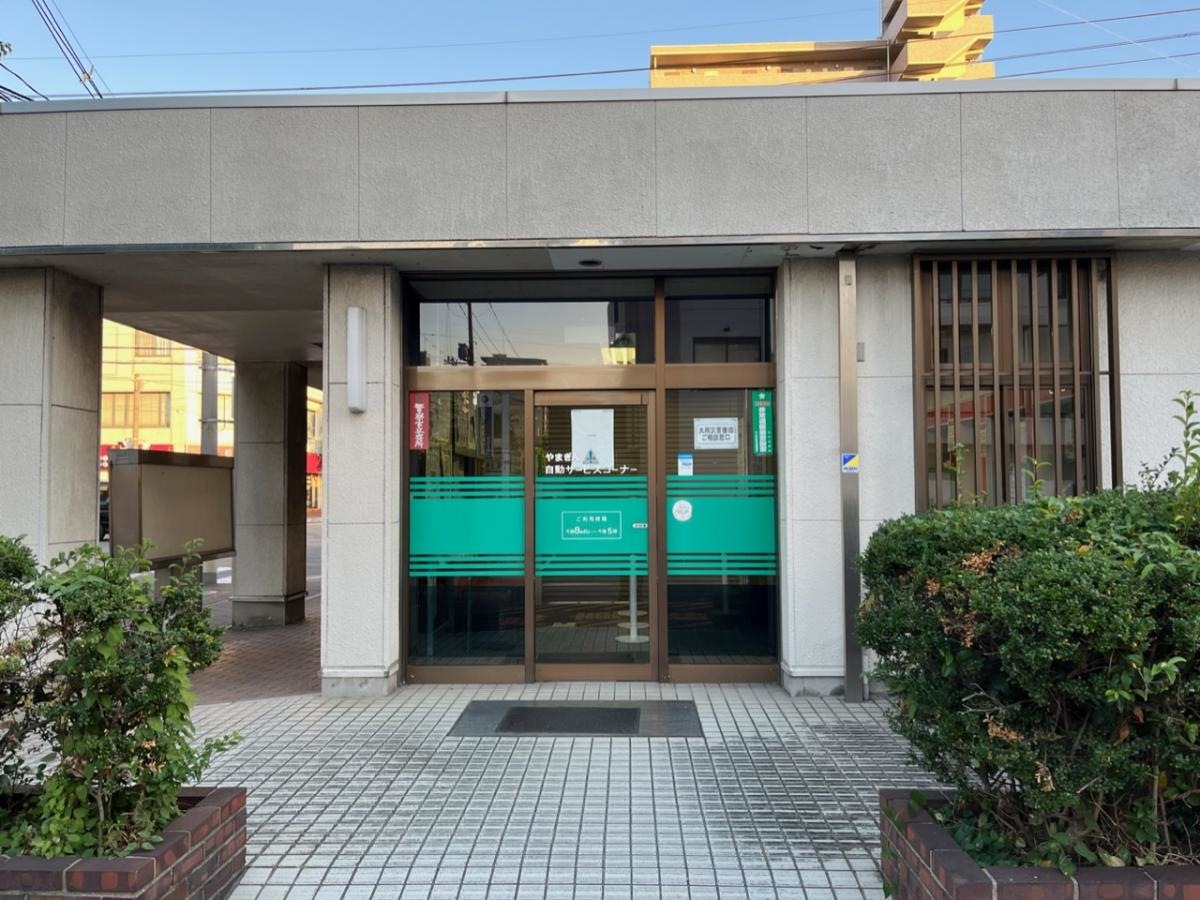 山口銀行二番町出張所