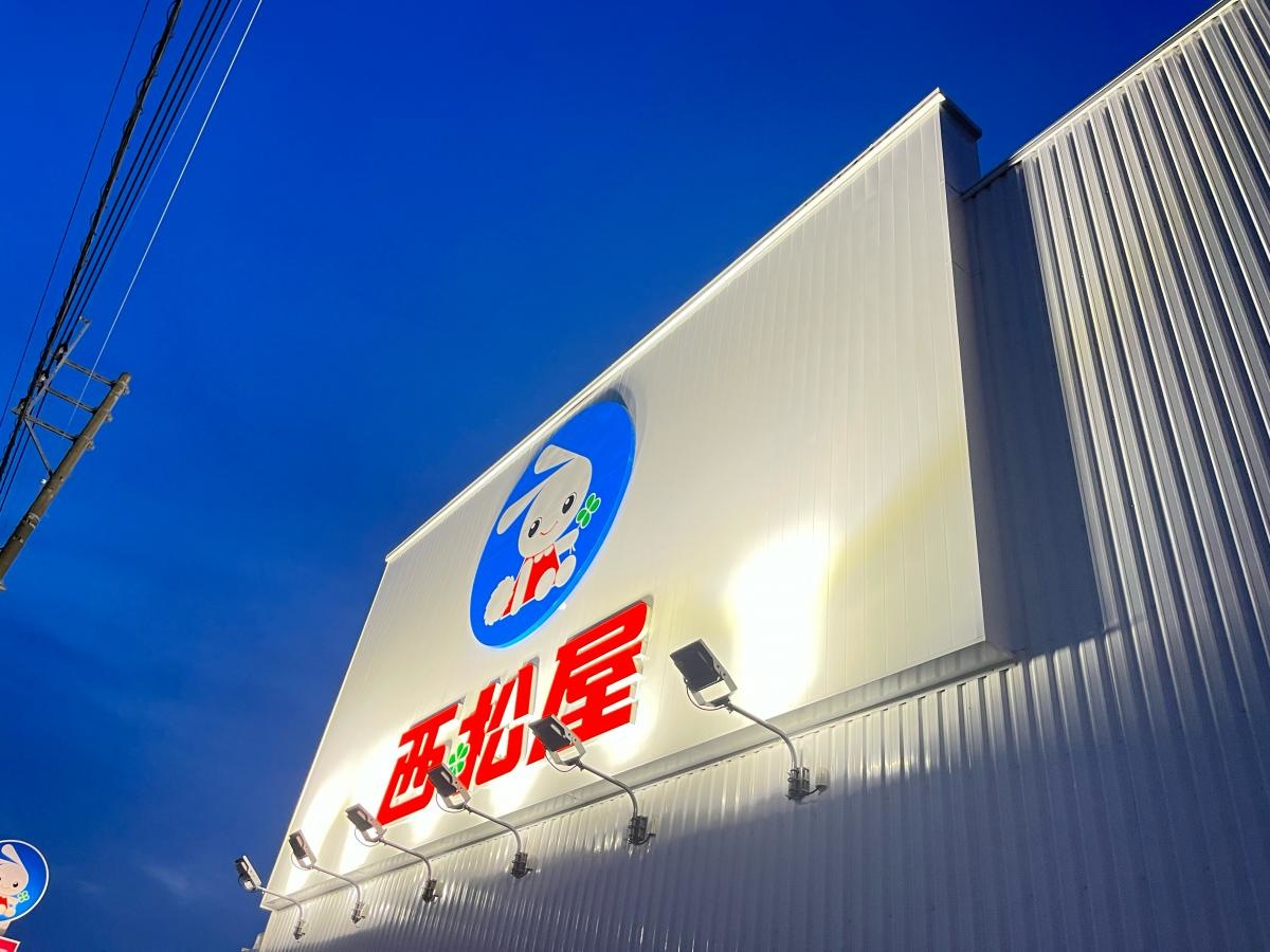 西松屋