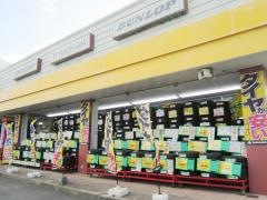 イエローハット　中間店