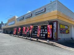 イエローハット　中間店