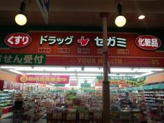 ココカラファイン万屋町店
