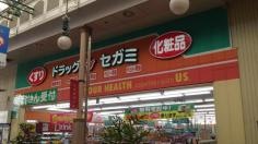 ココカラファイン万屋町店