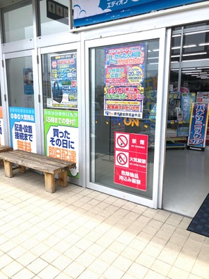 マーケットピア エディオン 鹿児島姶良加治木店 姶良市加治木町木田